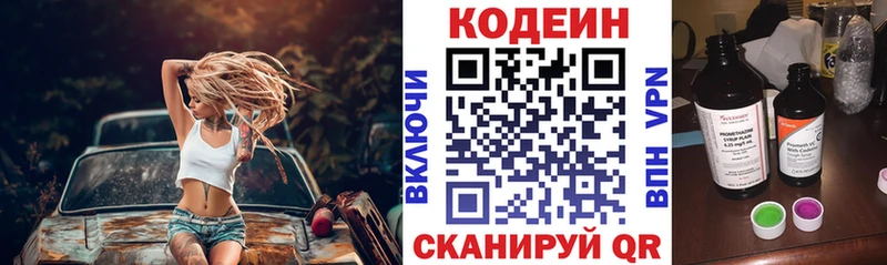 Кодеин Purple Drank  Олонец 